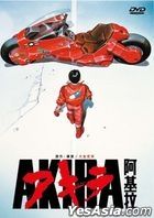 Akira  (1988) (DVD) (Hong Kong Version)