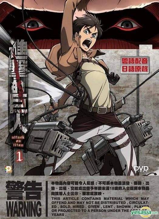 Shingeki Kyojin Dvd
