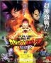 Dragon Ball Z: Resurrection Of 'F' (Blu-ray) (2D + 3D) (English Subtitled) (Hong Kong Version)