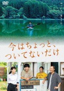 YESASIA: Ima wa Chotto, Tsuite nai dake (DVD) (Japan Version) DVD