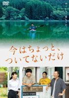 Ima wa Chotto, Tsuite nai dake (DVD) (Japan Version)