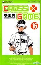 Cross Game (Vol.16)