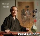 Zen Spirit (DSD) (China Version)