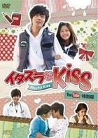Itazura na Kiss - Playful Kiss YouTube 特別版 (DVD) (日本版) 