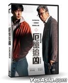 Remember (2022) (DVD) (English Subtitled) (Taiwan Version)