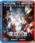 Captain America: Civil War (2016) (Blu-ray) (3D + 2D) (2-Disc Edition) (Taiwan Version)