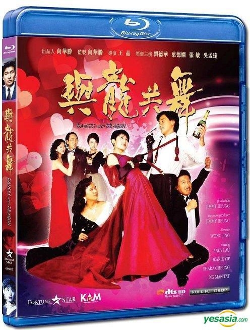 YESASIA: Dance With Dragon (1991) (Blu-ray) (Hong Kong Version