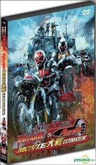 Kamen Rider x Kamen Rider Wizard & Fourze: Movie War Ultimatum (DVD) (Hong Kong Version)