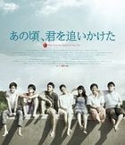 You Are the Apple of My Eye (Blu-ray) (Japan Version)