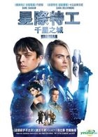 Valerian and the City of a Thousand Planets (2017) (DVD) (Hong Kong Version)