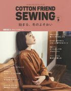 kotsuton furendo so ingu 3 3 ＣＯＴＴＯＮ ＦＲＩＥＮＤ ＳＥＷＩＮＧ 3 3 redei buteitsuku shiri zu 4911 hajimaru fuyu no yosooi