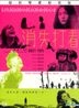 Honey Pupu (DVD) (2-Disc Deluxe Edition) (English Subtitled) (Taiwan Version)