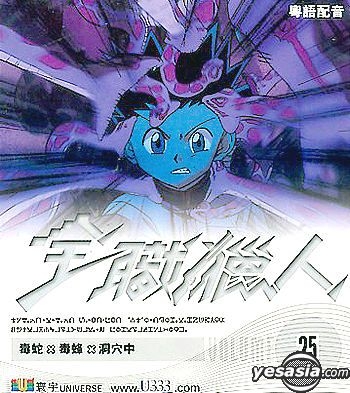YESASIA: Hunter x Hunter Vol.2 VCD - Japanese Animation, Universe