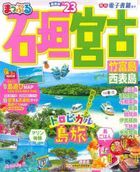 ishigaki miyako taketomijima iriomotejima 2023 2023 matsupuru magajin okinawa 2