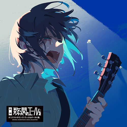 YESASIA Movie Suufunkan no Yell wo Original Soundtrack & Vocal