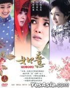 Ru Yi (2011) (DVD) (Ep. 1-20) (To Be Continued) (Taiwan Version)