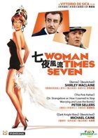 Woman Times Seven (1967) (VCD) (Hong Kong Version)