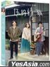 Your Love Song (2020) (DVD) (English Subtitled) (Taiwan Version)