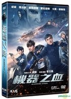 Bleeding Steel (2017) (DVD) (Hong Kong Version)