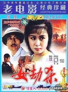 Fan Jian Die Gu Shi Pian - Nu Jie Sha (DVD) (China Version)