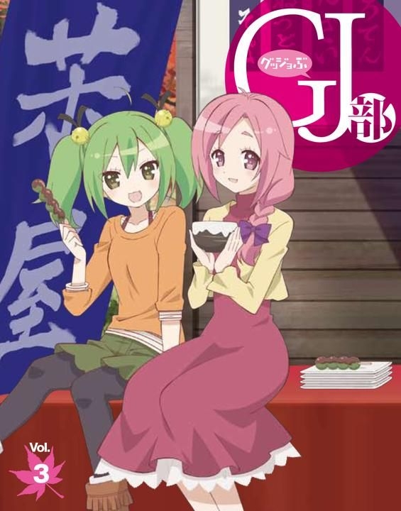 GJ 部 Vol.3 [Blu-ray] khxv5rg YESASIA: GJ-Bu Vol.3 (Blu-ray)(Japan Version) Blu-ray