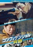 Confidential Assignment (Blu-ray) (Japan Version)