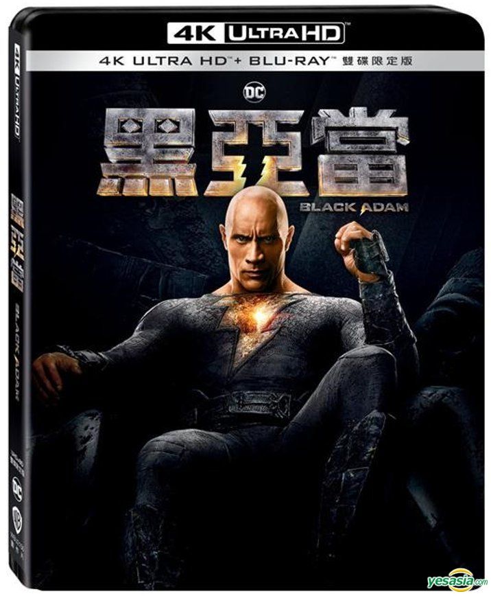 Yesasia 黑亞當 2022 4k Ultra Hd Blu Ray 台灣版 Blu Ray 皮雅斯布士南 戴雲莊臣 得利影視股份有限公司 Tw 西方