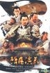 Heroes In Sui & Tang Dynasty (DVD) (End) (Deluxe Limited Edition) (Taiwan Version)
