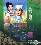 Ren Bai Classic Series 7: The Woman Of Yun (Hong Kong Version)