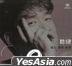 Listen To Emil 16 Cantonese Songs Collection (SACD)