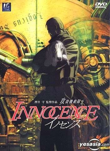 Yesasia Ghost In The Shell 2 Innocence Taiwan Version Dvd Japanese Animation Proware Multimedia International Co Ltd Anime In Chinese Free Shipping North America Site