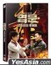 Heroes Amidst Turmoil (DVD) (Korea Version)