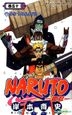 Naruto (Vol.50)