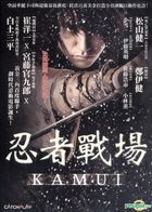 KAMUI (DVD) (Taiwan Version)
