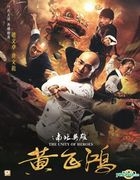 The Unity of Heroes (2018) (DVD) (English Subtitled) (Hong Kong Version)