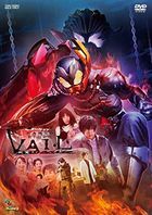 REVICE Legacy Kamen Rider VAIL (DVD) (Japan Version)