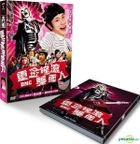 重金搖滾雙面人 (DVD) (台灣版) 