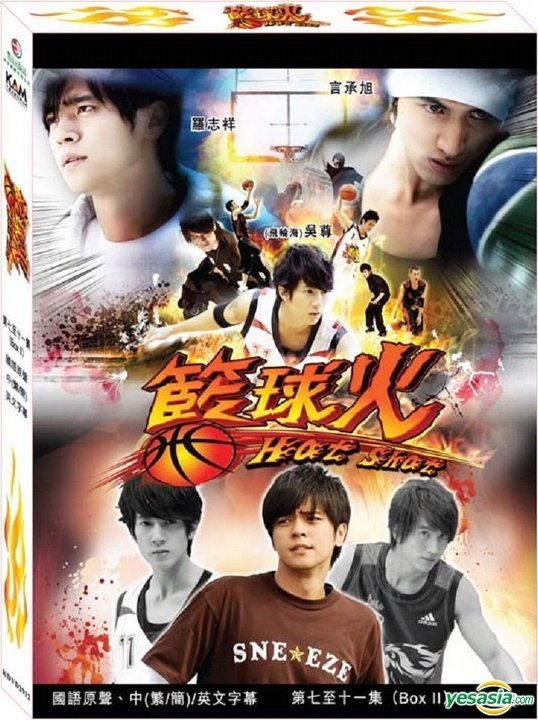 YESASIA : 篮球火(DVD) (Box 2) (待续) (中英文字幕) (香港版) DVD