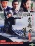 The Flying Daggers (DVD) (End) (Taiwan Version)