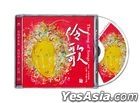 The Song Of Songs (SACD) (China Version)