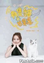 有隻貓在芒果星