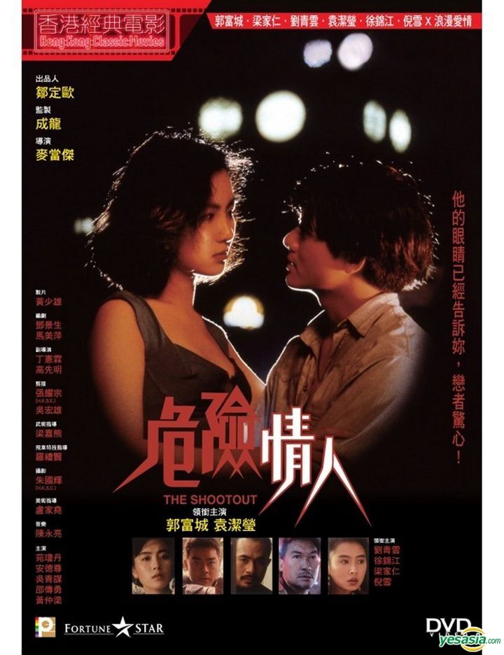 YESASIA: The Shootout (1992) (DVD) (2022 Reprint) (Hong Kong 