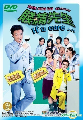 Yesasia If U Care Dvd Us Version Dvd Eason Chan Adrian Kwan Universe Laser Hk Hong Kong Movies Videos Free Shipping