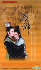 YESASIA: Yang Li Hua Ge Zi Xi Jing Xuan Xi Lie - Luo Shen (DVD) (End ...
