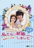 'Lee Jang Woo and Ham Eun Jung's' We Got Married Collection (Yuucho Couple Edition) Vol. 1 (DVD) (Japan Version)