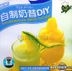 Milk Shake DIY (VCD) (China Version)