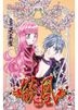 Yan Huang : Xiao Yuan Mi Yin (Vol.3)