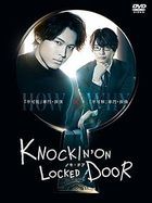 Knockin' on Locked Door (DVD Box) (Japan Version)