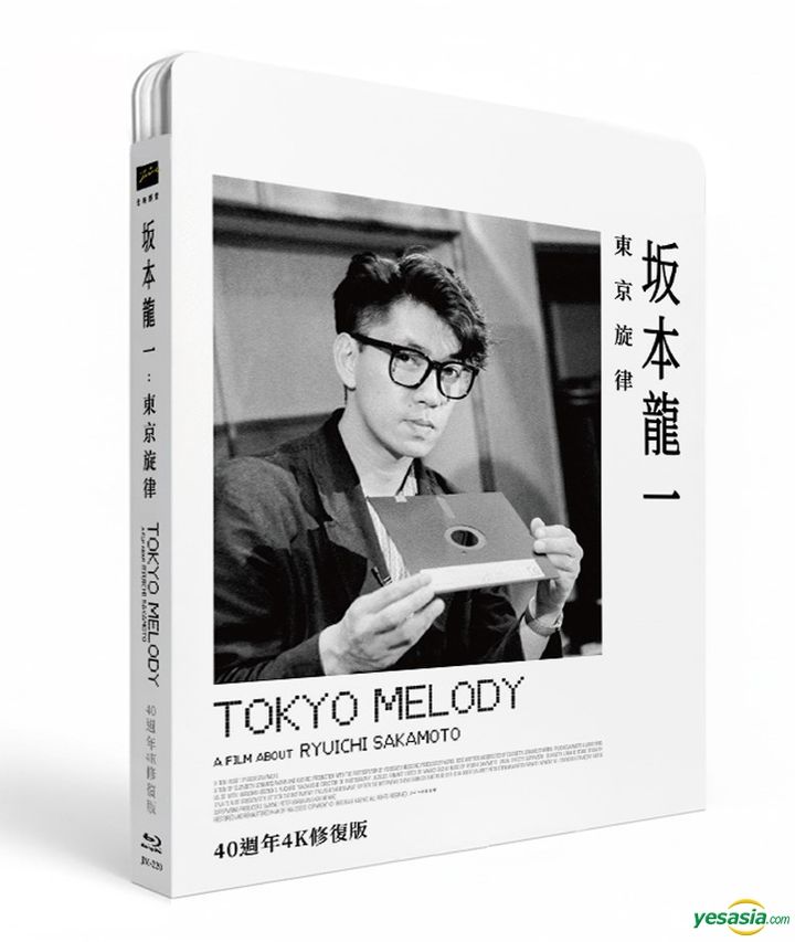 新品】希少品廃盤 DVD【坂本龍一 - Tokyo Melody】 2407-1902 DVD 坂本
