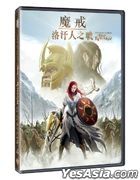 Lord Of The Rings: The War Of The Rohirrim (2024) (DVD) (Hong Kong Version)